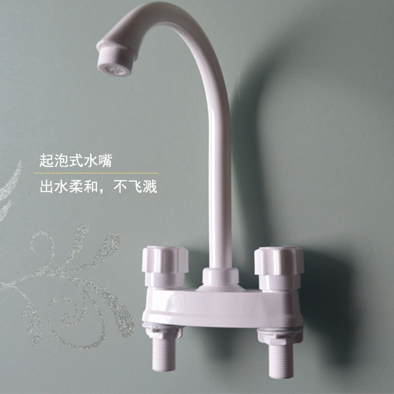 塑料双开水龙头洗脸盆厨房菜盆面盆冷热水龙头双把双孔二进一出 单冷