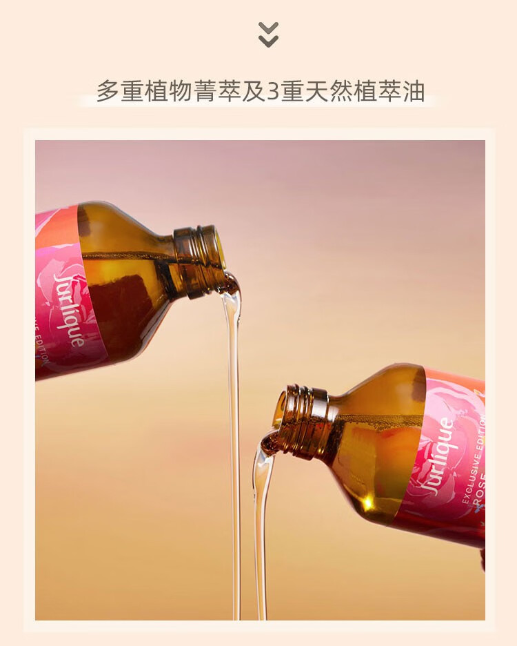 茱莉蔻（JURLIQUE）限定玫瑰按摩精油200ML精油身体油紧致以油养肤美容spa