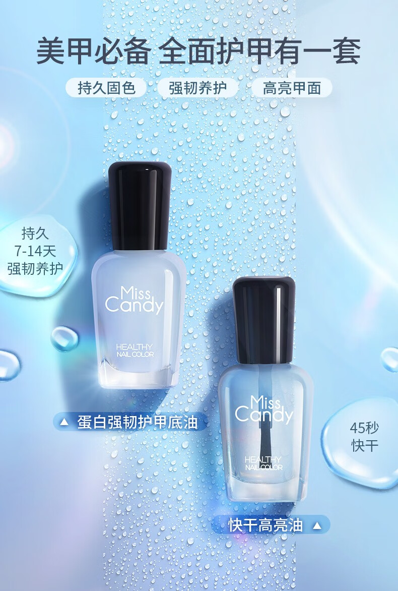 糖果小姐（Miss Candy） 可剥持久指甲油快干美甲免烤 7ml经典春夏显白指甲油 NP024甜豆少女/ 透珊瑚色