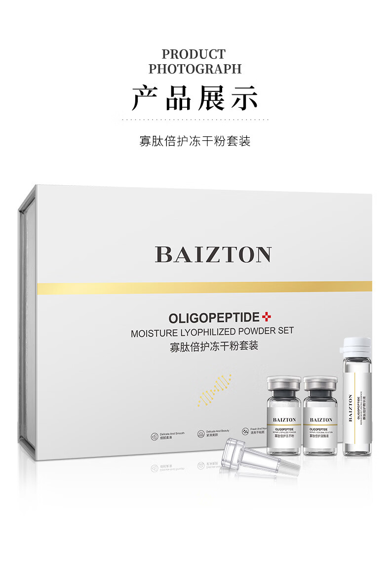 佰珍堂寡肽冻干粉修护套盒淡化痘印痘坑提亮肤色紧致肌肤男女通用护肤品 寡肽冻干粉一盒