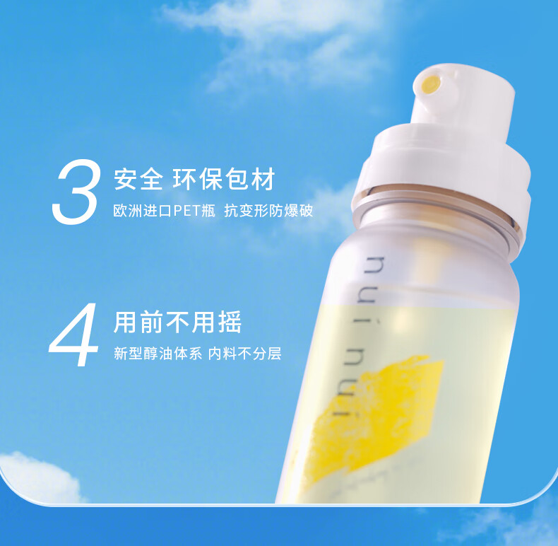 nuinui可带上飞机高铁！nuinui防晒水高倍防晒喷雾SPF50+清爽90ml单瓶 nuinui防晒喷雾(可携带上飞机)