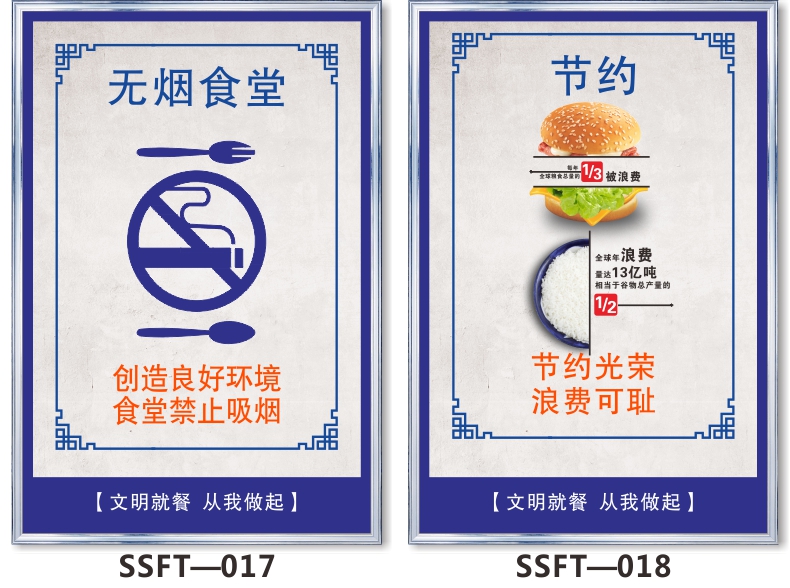 食堂文化标语贴餐厅珍惜节约粮食挂图食堂墙面宣传画企业员工文明用餐