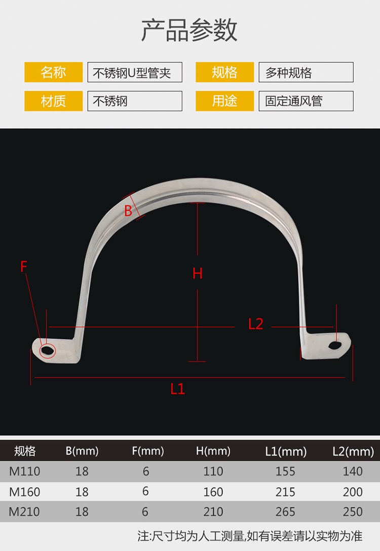 管卡骑马卡油烟机铝箔烟管支架扣喉箍u型卡马鞍夹110直径80130管道用