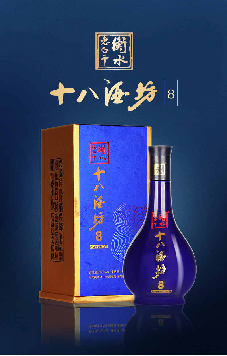 十八酒坊醇柔八8老白干香型39度白酒礼盒480ml4瓶整箱装新老包装随机