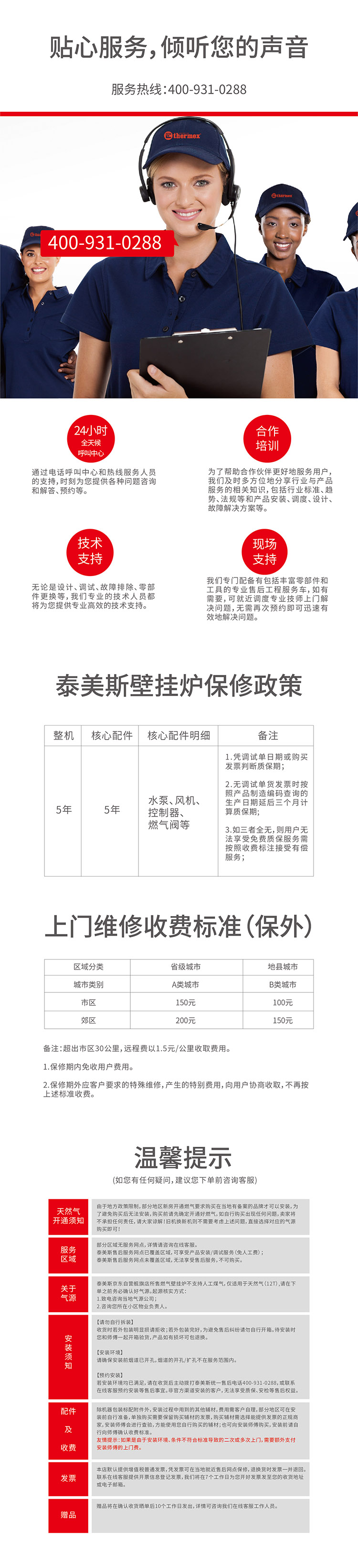 智能wifi泰美斯壁挂炉天然气地暖锅炉板式换热免费安装恒温洗浴热水