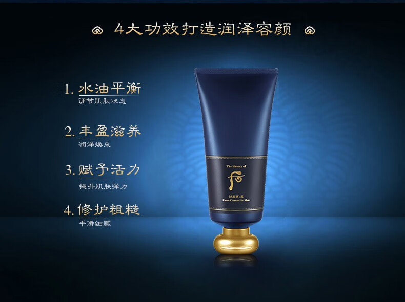 后（The History of Whoo）洗面奶洁颜膏拱辰享泡沫洁面乳深层清洁去角质控油氨基酸 拱辰享泡沫洁面膏180ml