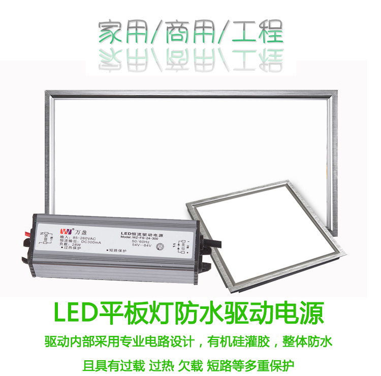 嘉博森集成吊顶灯驱动器led平板灯镇流器电源驱动器整流器防水驱动 万