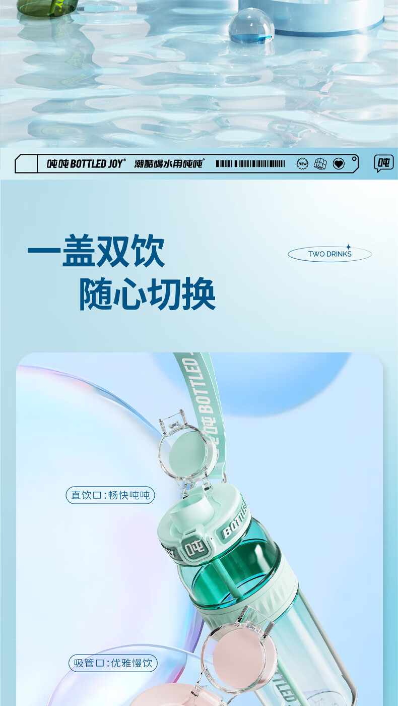 吨吨 BOTTLED JOY运动水壶渐变畅吨吨桶大容量水杯女健身顿顿桶随手杯 渐变畅吨吨550ml【粉蓝云海】