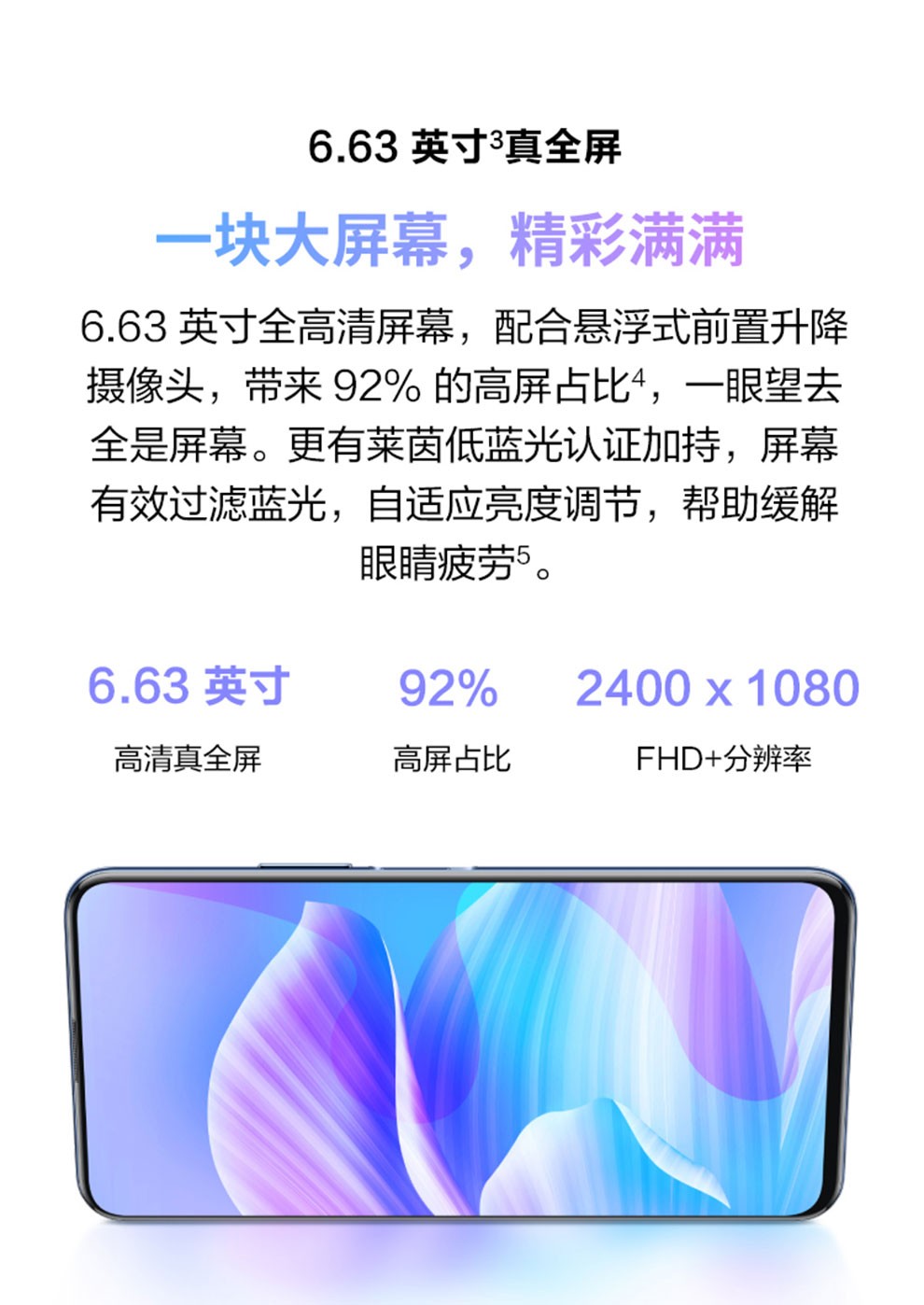 华为智选优畅享20plus5g手机翡冷翠8128g全网通