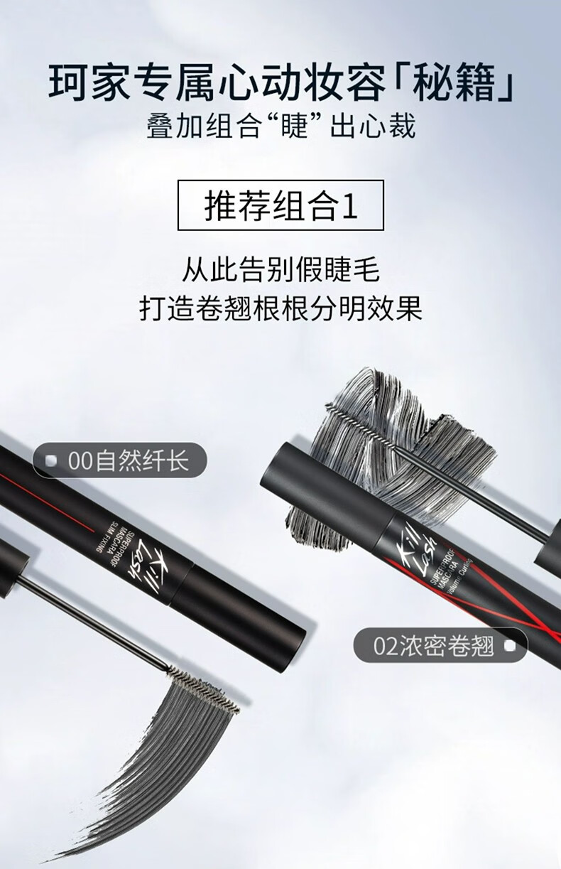 珂莱欧（CLIO）卷翘纤长浓密防水睫毛膏红管定型自然不晕染惊艳持久睫毛膏 01#纤长卷翘(红盖)