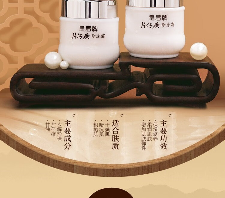 片仔癀（PZH）皇后牌珍珠膏珍珠霜祛斑霜美白淡斑提亮修护滋润修护补水面霜男女 【店长推荐】珍珠霜25g*3瓶
