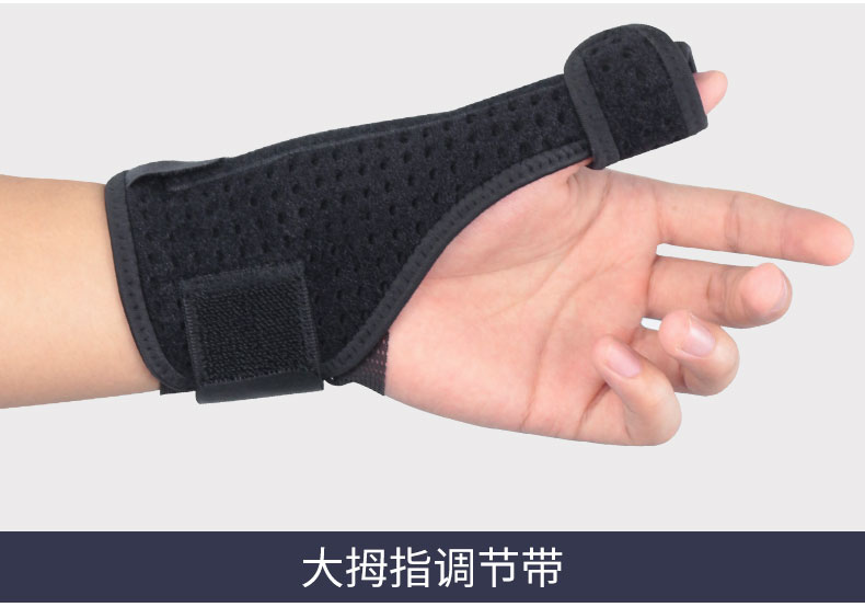 固定护具关节支架支具大拇指套护腕防扭伤鼠标妈妈手护手指黑色右手