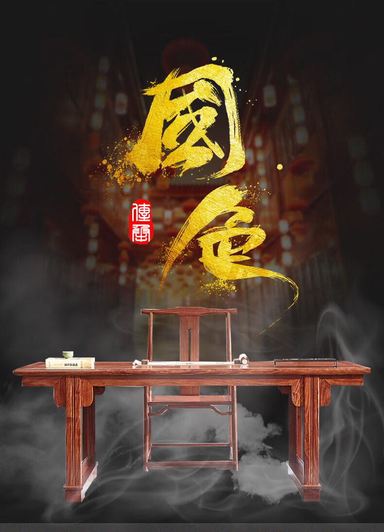 正荣府 红木家具 非洲花梨(学名:刺猬紫檀)全实木书桌画案电脑桌实木办公桌书法桌 单张书桌