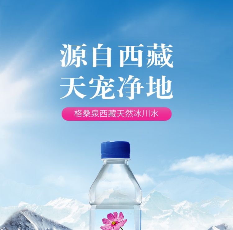 格桑泉500ml24瓶5100格桑泉饮用矿泉水弱碱性水整箱装新货500ml24瓶
