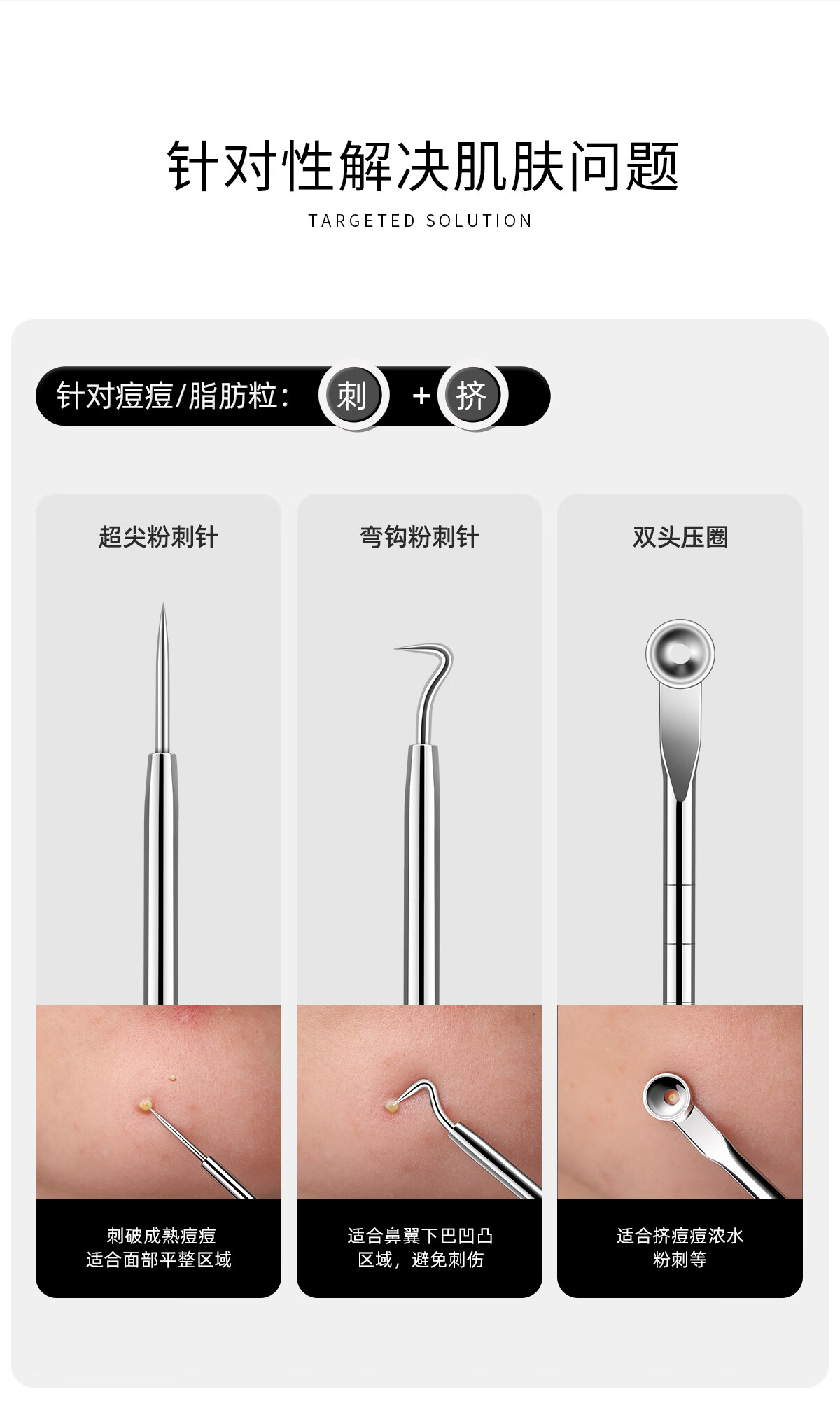 CARLI BYBEL粉刺针挤祛痘去痘痘清痘排针黑头专业工具闭口套装针清细胞夹镊子 【黑头粉刺精准清洁】尖嘴夹