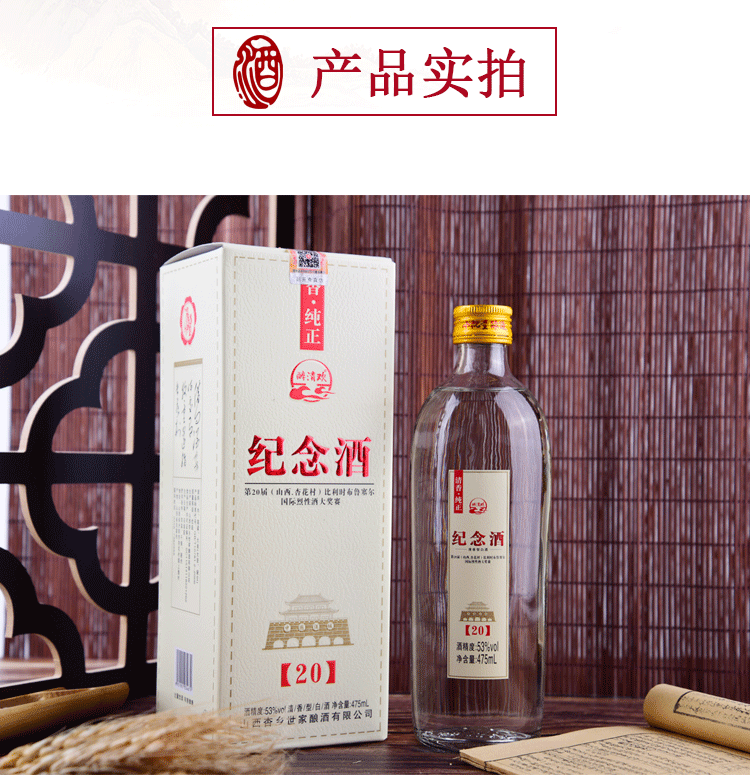 山西杏花小兰花酒53度清香型白酒纯粮原浆酒整箱 475ml*6瓶简装