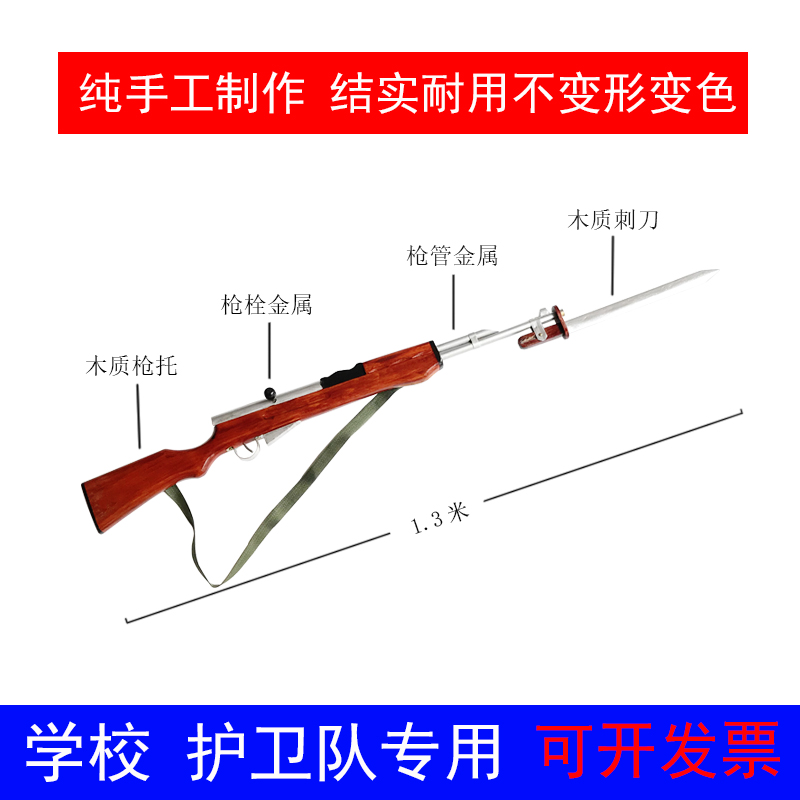 礼宾枪56式半自动礼宾枪仪仗队橡胶模型配件 abs材质可弯曲表演道具