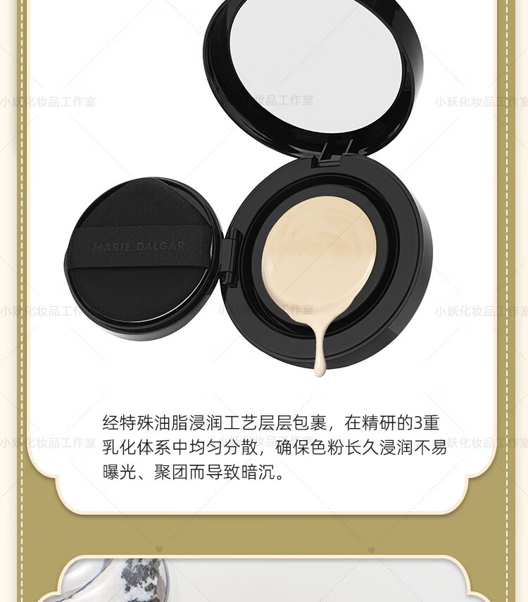 玛丽黛佳（MARIE DALGAR）种籽气垫贴肤锁妆持妆混合肌柔光滋润种子粉底 种籽气垫C01 30g 送替换芯