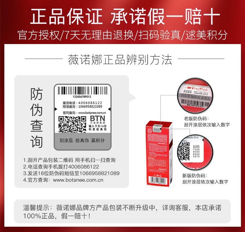 薇诺娜（WINONA）舒敏保湿特护霜精华液保湿霜乳液面霜小样 5*2g紧致眼霜