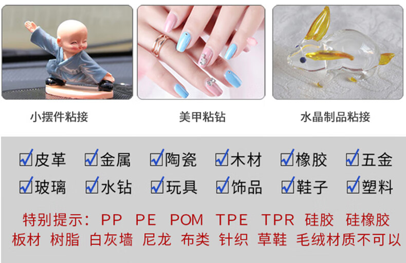 邦卡特502胶水多功能粘合剂环保可粘塑料金属玻璃陶瓷瞬间快干胶  502胶水（1支）