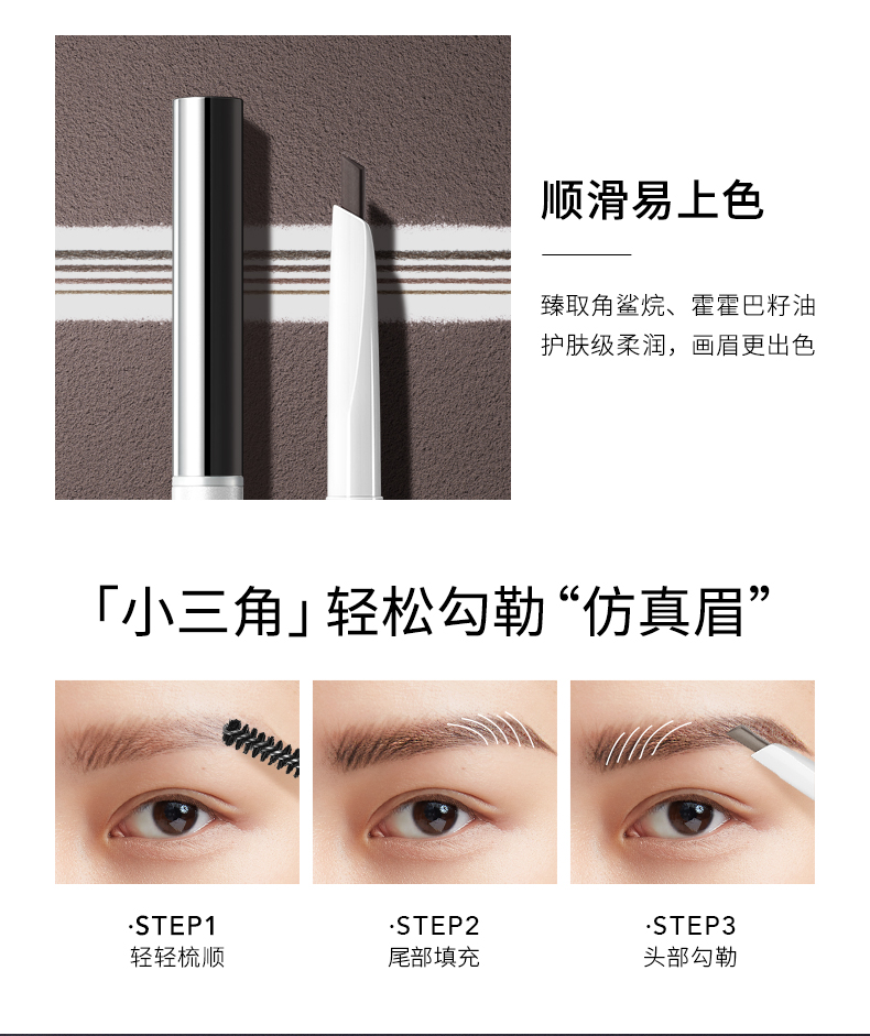 卡姿兰（Carslan）眉笔防水防汗不掉色极细野生眉毛根根分明自动三角男女士新手自然 【小三角】03# 茶棕色+替换芯