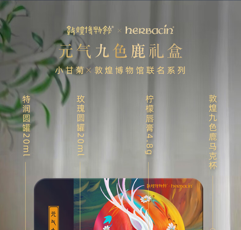 HERBACIN贺本清德国小甘菊护手霜礼盒套装礼品团购送女老师教师节礼物 小甘菊乐享礼盒-A