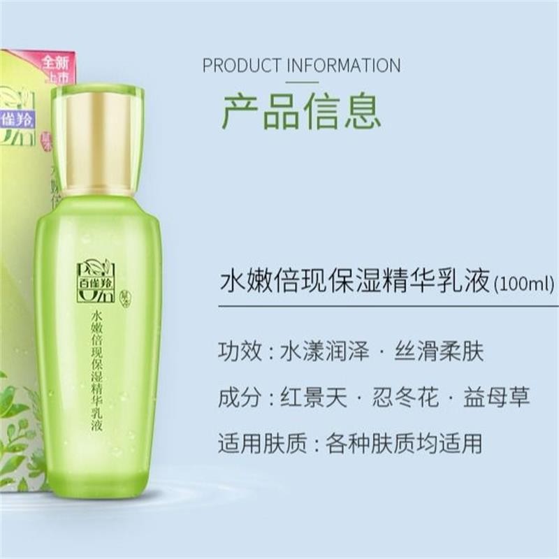 百雀羚（PECHOIN）护肤品套装 水嫩倍现盈透精华水100ml+精华乳液100ml补水润肤 洁面+精华水+精华乳+精华液