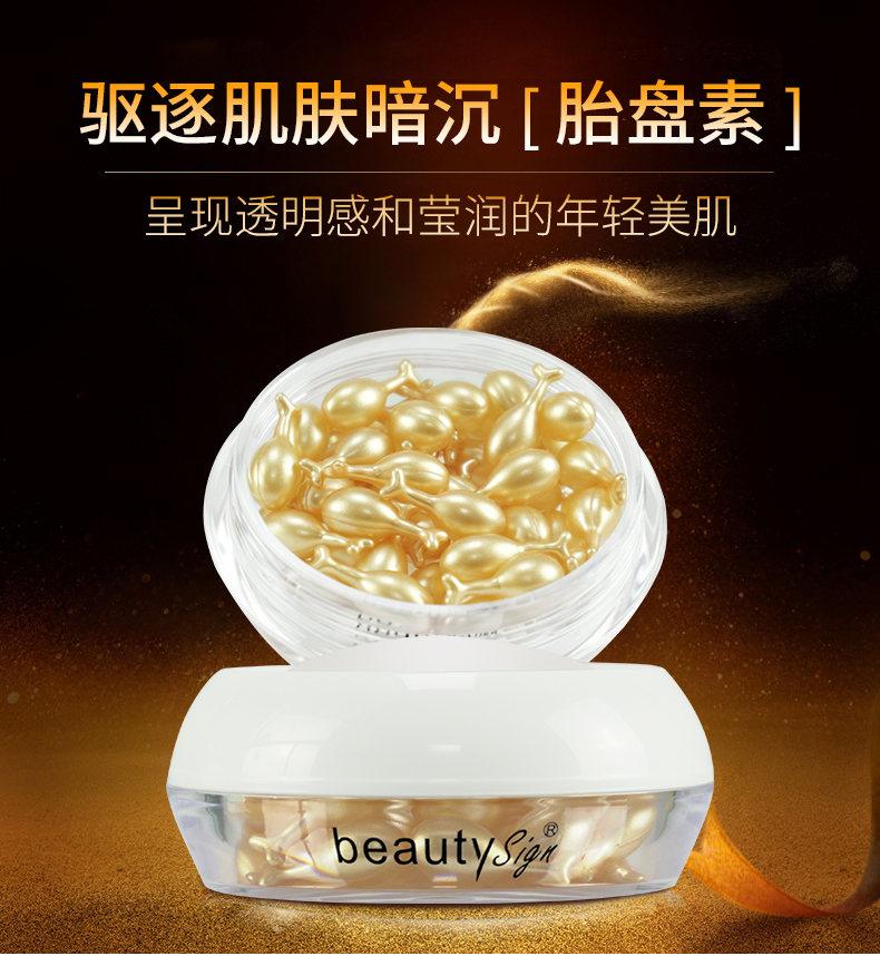 美人符富勒烯胎盘素精华液玻尿酸原液小鸡腿胶原蛋白淡化细纹提亮肤色 37粒*1盒