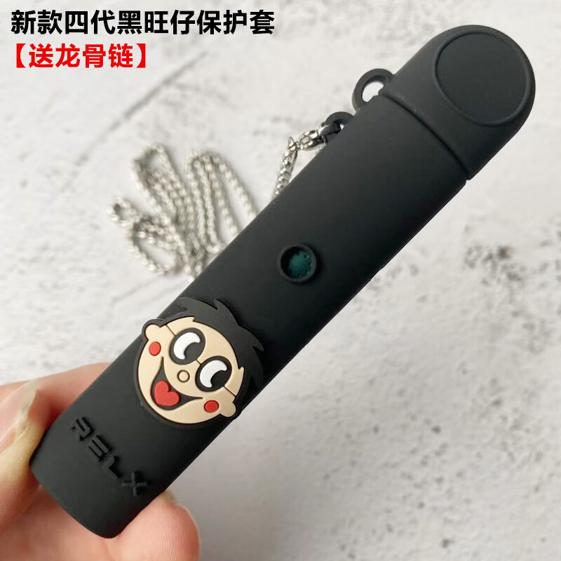 悦刻relx四代无限烟杆保护套电子器皮套悦克锐克送项链挂绳 黑白撞色