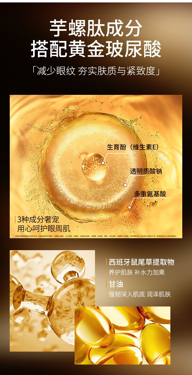 梦希蓝24K黄金玻尿酸眼霜淡化黑眼圈细纹眼袋脂肪粒紧致补水保湿男女 一瓶装 60g