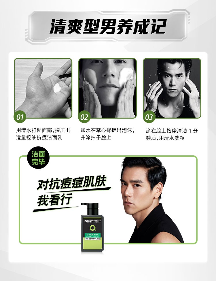 曼秀雷敦（Mentholatum） 控油抗痘洁面乳淡化痘印活力保湿男士洗面奶 冰爽活炭洁面乳150ml
