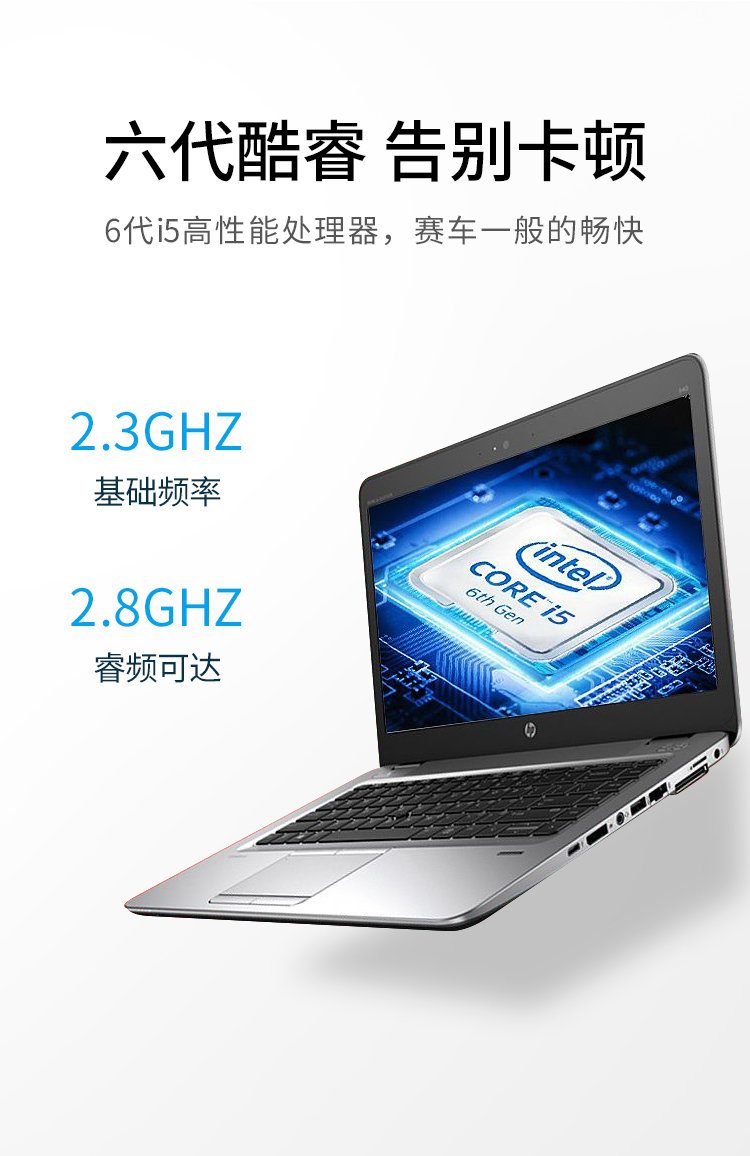 【二手9成新】惠普(hp)745g3/840g3 14英寸 二手笔记本电脑 商务办公