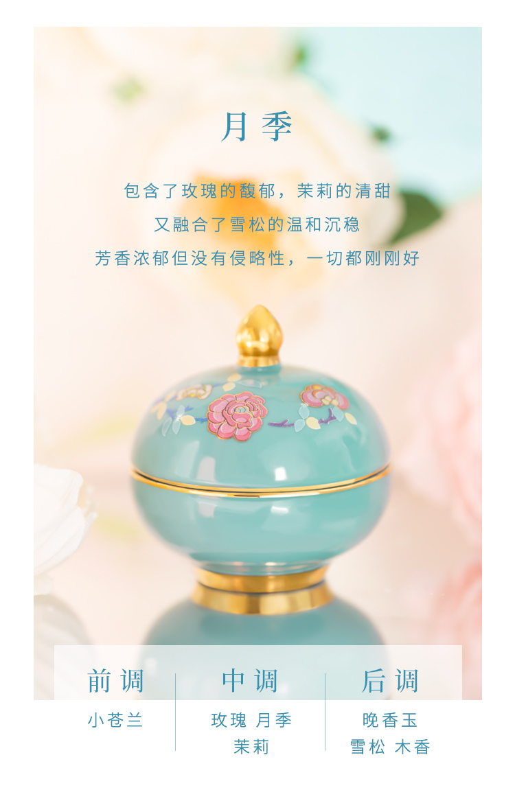 博物文创国风固体香膏古风香水女士香氛清新十二花神女生日礼物中秋节 1月玉人度 清雅玉兰