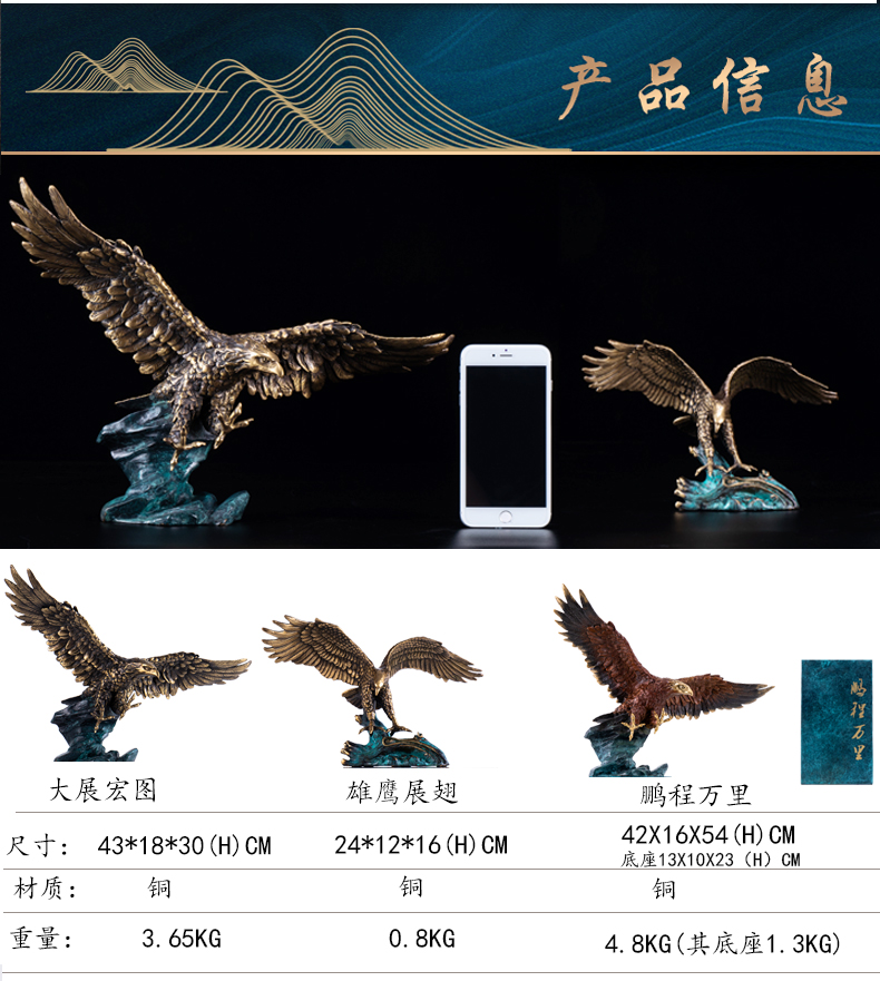 春风先生轻奢高端大展宏图铜老鹰新中式摆件雄鹰展翅办公室老板桌装饰