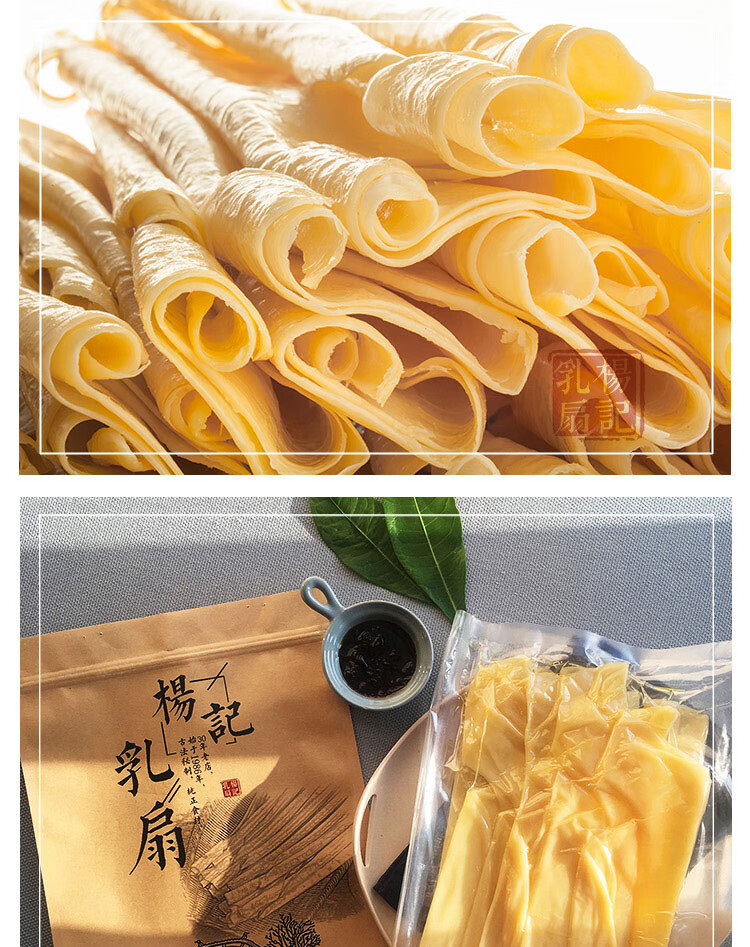 大理特产杨记乳扇500克舌尖上奶皮奶酪手工选配玫瑰酱网红小吃原味