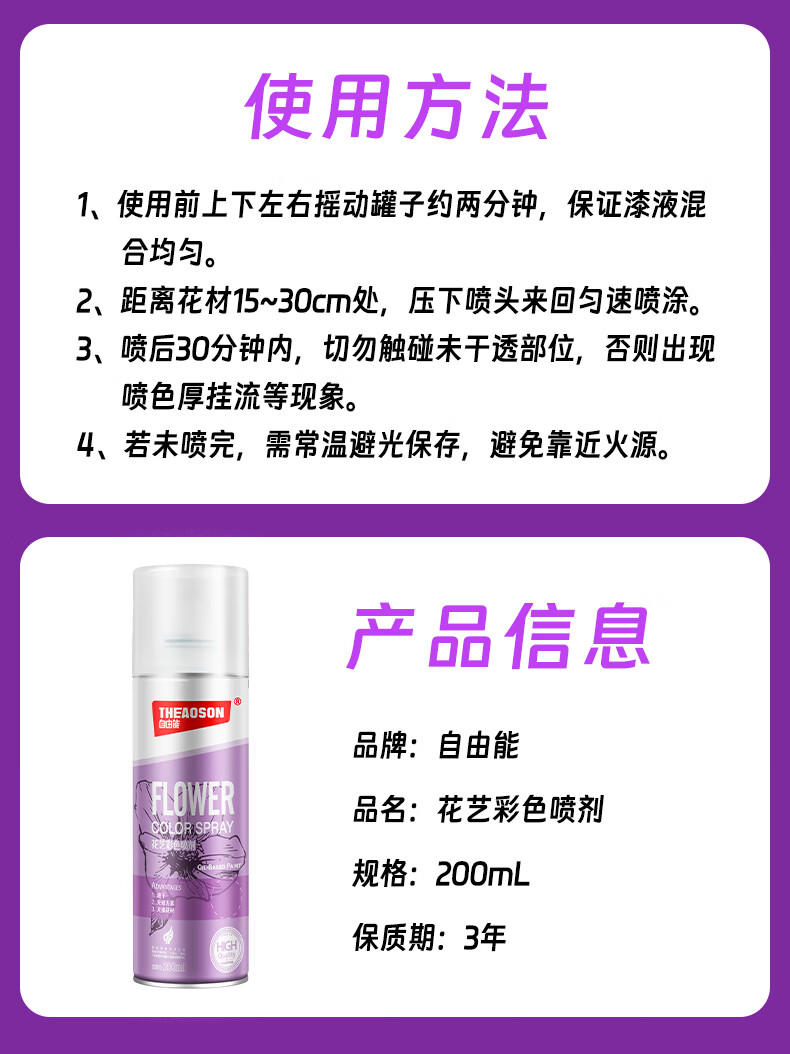 13，自由能鮮花噴漆花藝彩色噴劑玫瑰綉球聖誕裝飾不腐蝕植物乾花卉染改色劑 薔薇粉(電商版)