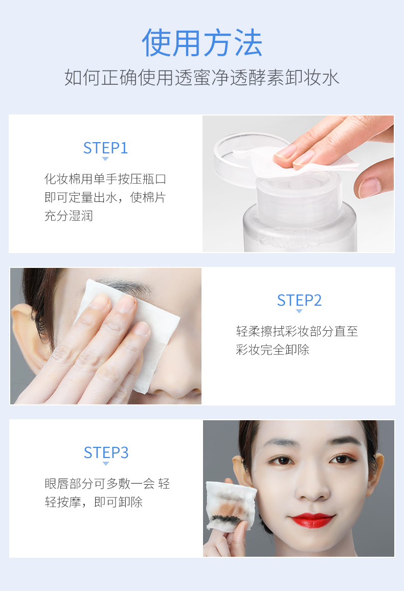 透蜜卸妆水温和不刺激眼唇部卸妆液深层清洁敏感肌可用按压式卸妆水 【新升级】眼唇面部三合一150ml