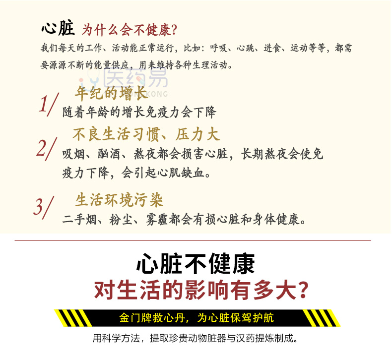 香港jd海外仓直邮日本金门牌救心丹日本救心丹速效救心丸速效救心丹