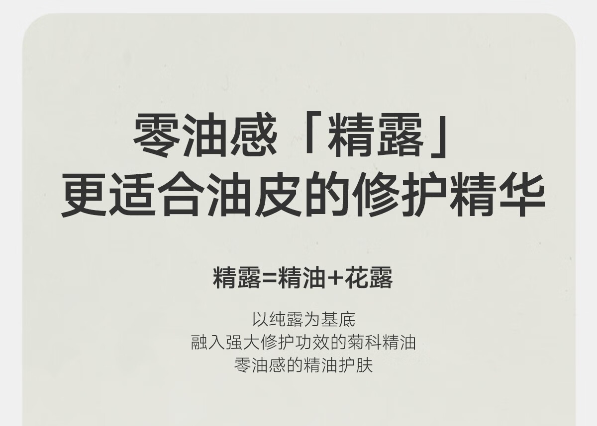 雏菊的天空【618抢先购】翡冷翠修护精露敏弱闪退双核修护清润水透80ml 翡冷翠修护晶露