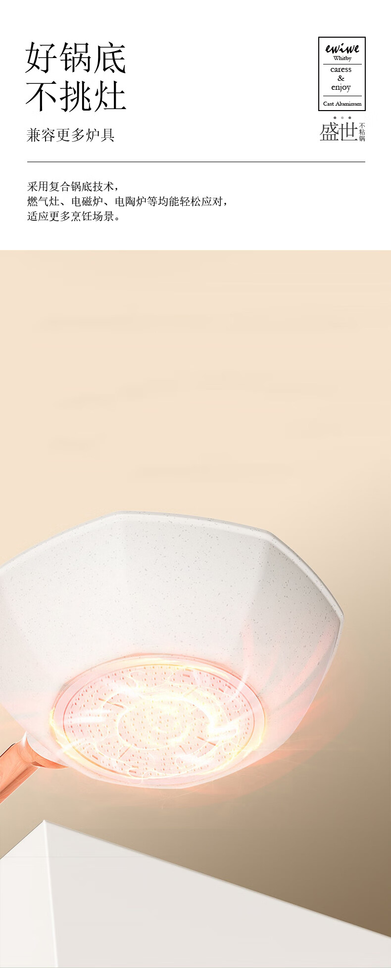 英国EWIWE 钻面版设计Pro奶白色麦饭石色不粘锅炒锅家用炒菜锅少油烟炒锅不沾炒锅电磁炉燃气灶通用 31cmPro钻面+不锈钢蒸格 炉具通用