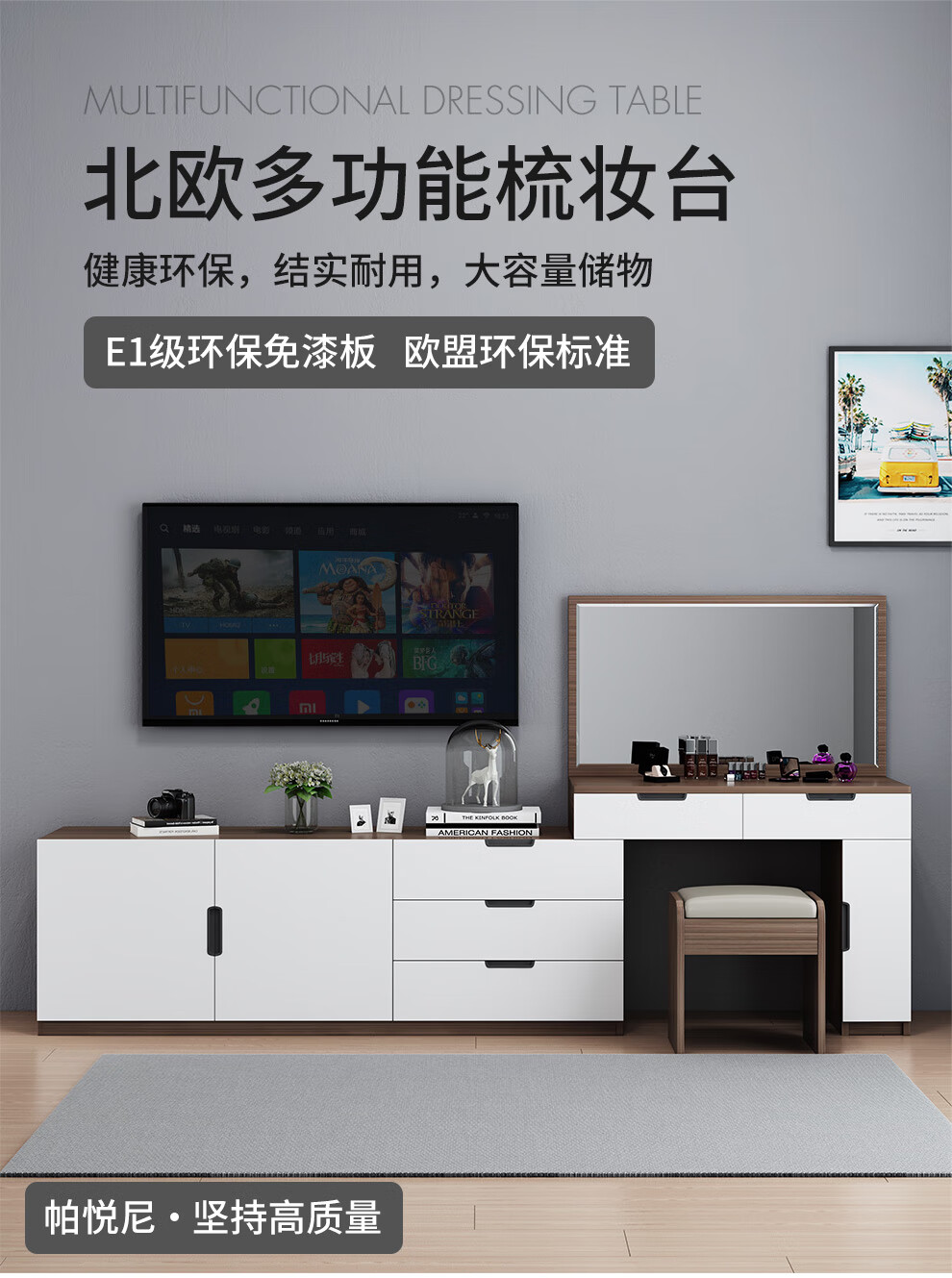 帕悦尼 梳妆台 北欧梳妆台收纳柜一体现代简约电视柜组合小户型卧室化妆桌/化妆台 梳妆台(黑胡桃色)