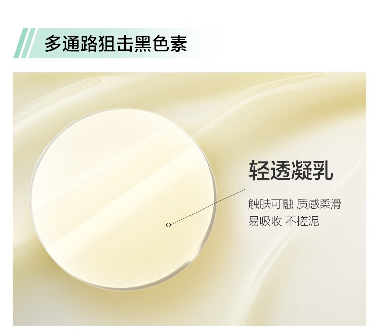 焱蜀 （海外保税）镭射瓶精华50ml 提亮淡化斑点护肤品生日礼物618礼