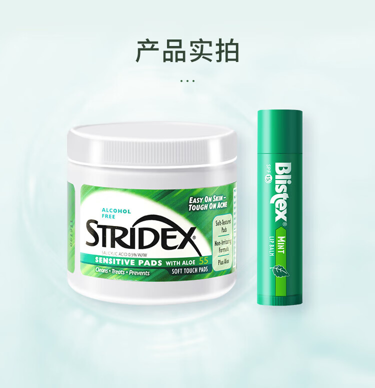 施颜适（Stridex） 温和型0.5%水杨酸净颜棉片 美国进口收缩毛孔控油去角质祛闭口 加强型单罐【外盒运损内物完好】