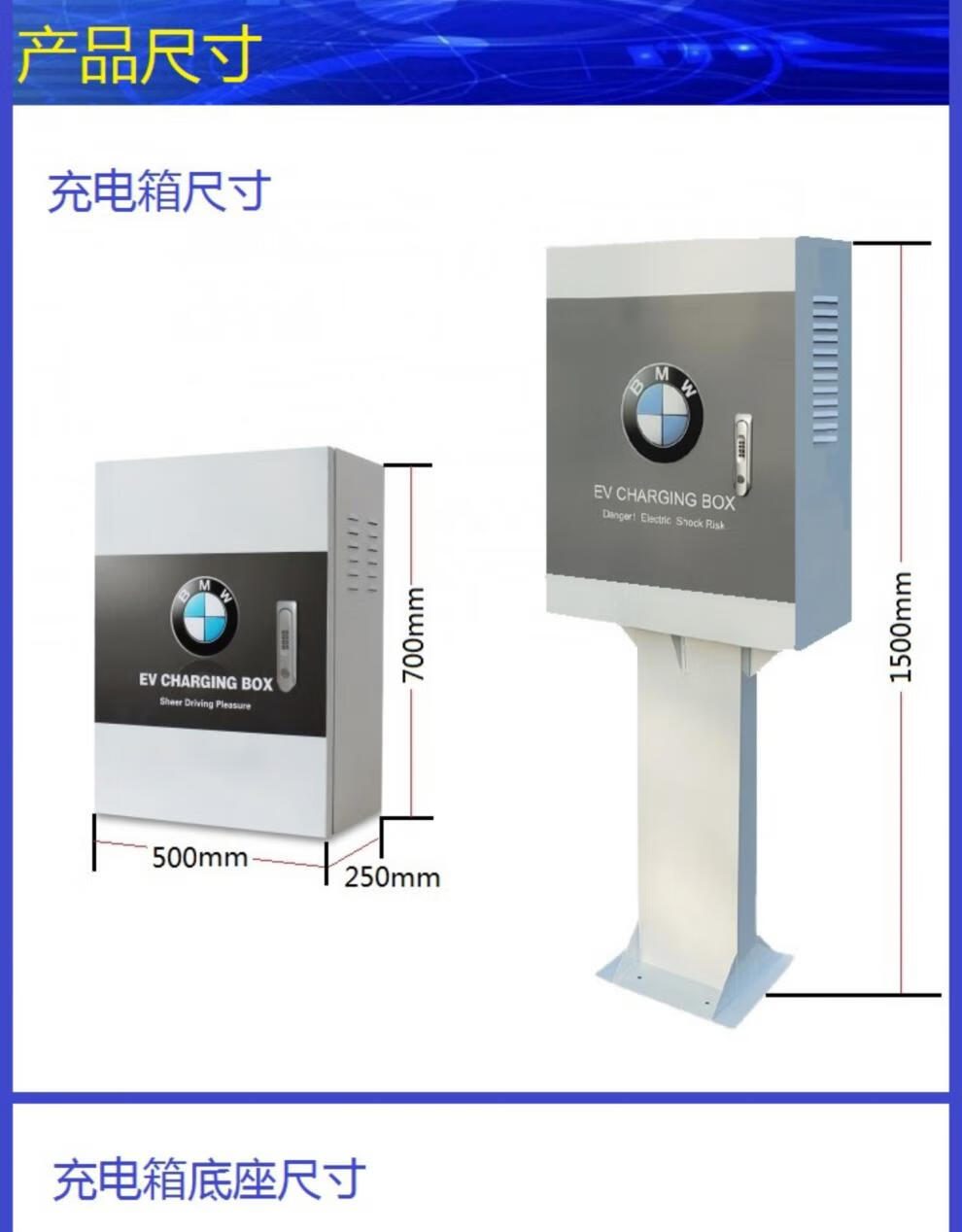充电桩保护箱 宝马 适用于宝马5系530lex1i3壁挂式落地式充电桩配电