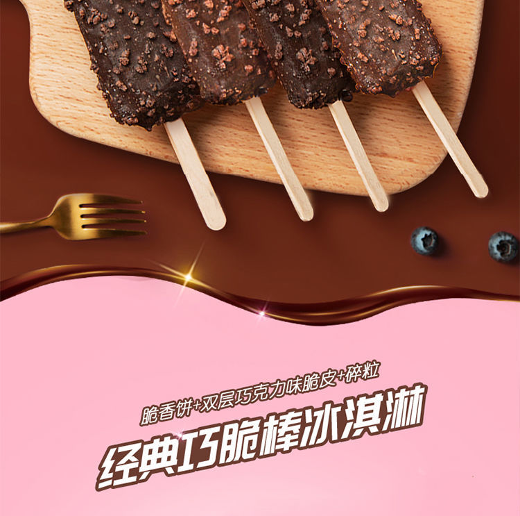 35支伊利巧乐兹雪糕经典巧脆棒冰激凌冷饮巧脆棒整箱巧乐兹巧丝绒30支