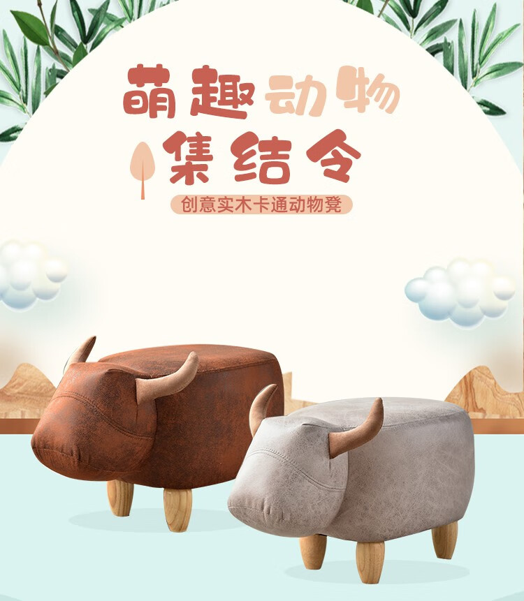 家逸创意动物凳子家用沙发矮凳实木卡通小凳子客厅换鞋凳 水牛 棕色