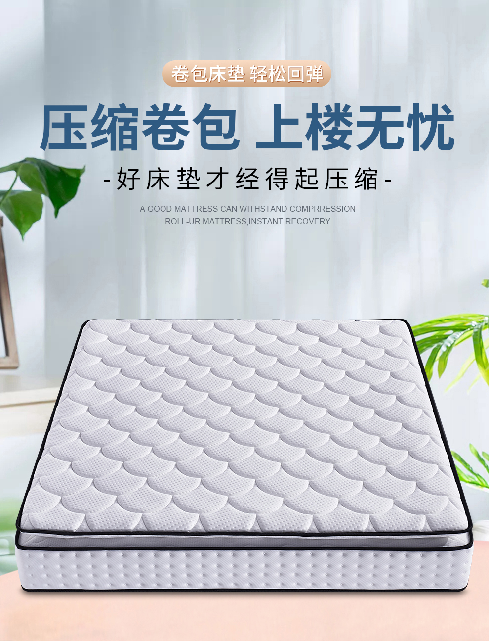 海马海木压缩真空卷包床垫五星级酒店超软天然乳胶静音独立弹簧席梦思床垫 适中款(约25cm厚) 1800mm*2000mm