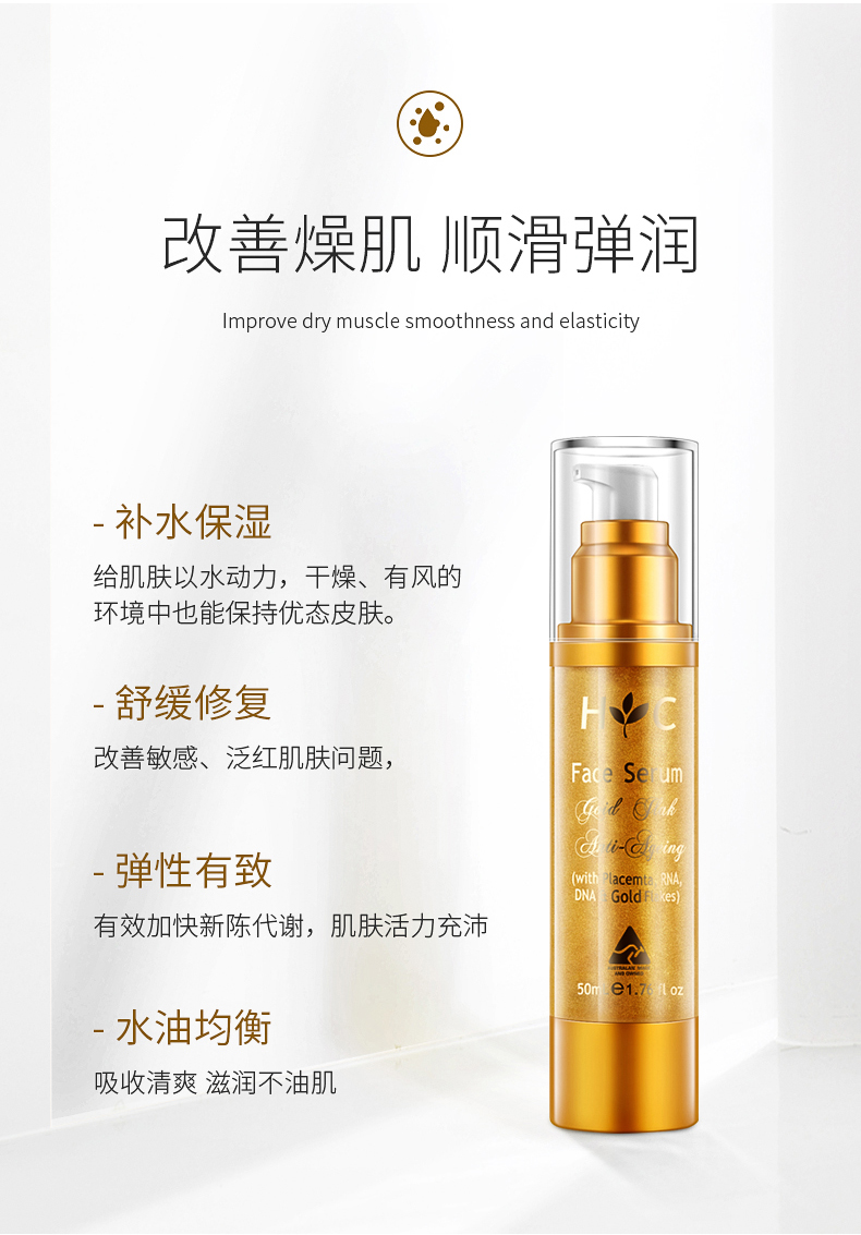 HealthyCare金箔羊胎素面部精华液50毫升 男女面部补水保湿收缩毛孔澳洲进口 1瓶