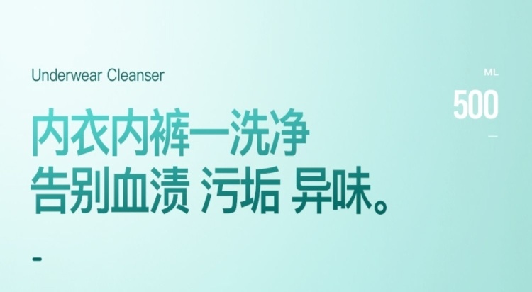 严选妙洁丝内衣清洗液妙洁丝植萃内衣洁净液清洗剂洗涤洗衣液500ml植