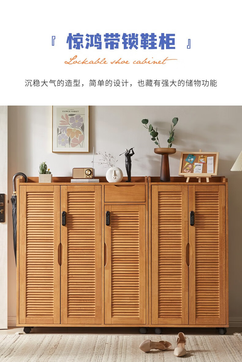 家逸 实木鞋柜门口带锁可移动大容量鞋架柜走廊电梯门外柜室外楼道鞋子收纳柜进门玄关柜 三门樱桃木色-指纹密码锁